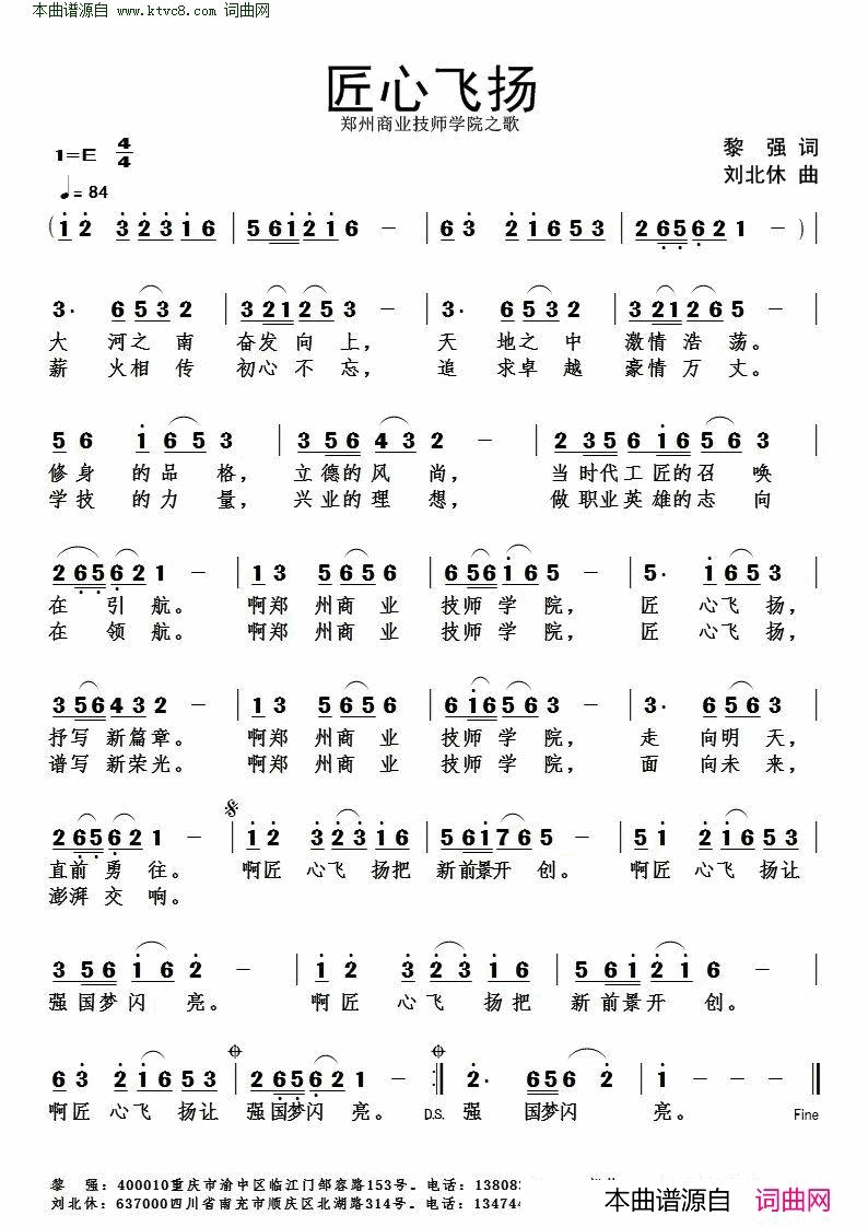 匠心飞扬简谱