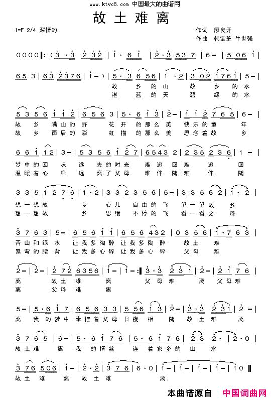 故土难离简谱_朱跃明演唱_廖良开/韩宝芝词曲