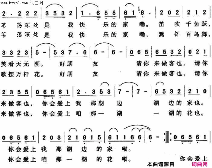 我是洞庭湖边人女声独唱简谱_杜美霜演唱_曾祥丰/李小平词曲