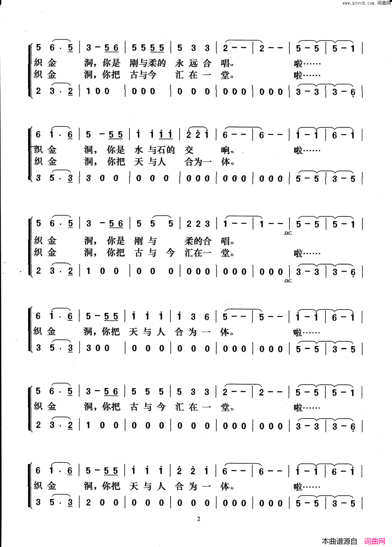 漫步织金洞简谱_薛丽娜演唱_韩乐群/季洛夫词曲
