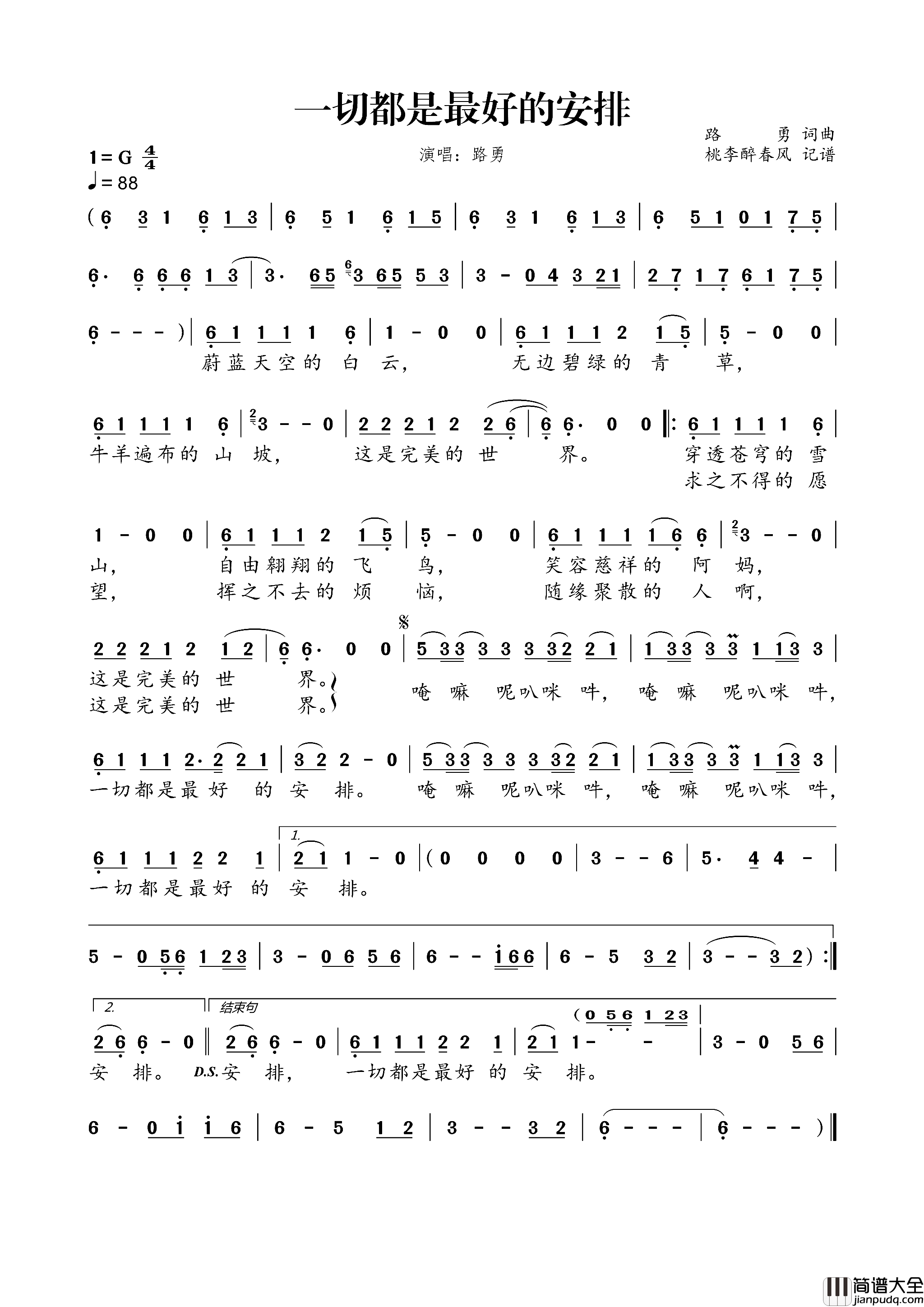 一切都是最好的安排简谱_路勇演唱_路勇/路勇词曲