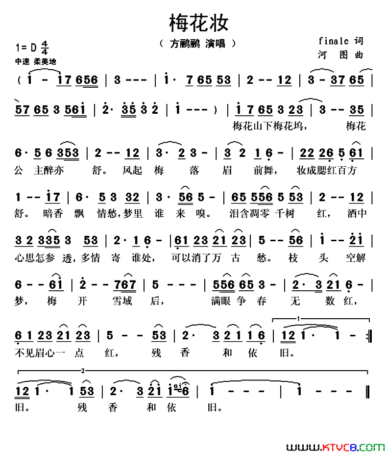 梅花妆简谱_方鹂鹂演唱_finale/河图词曲