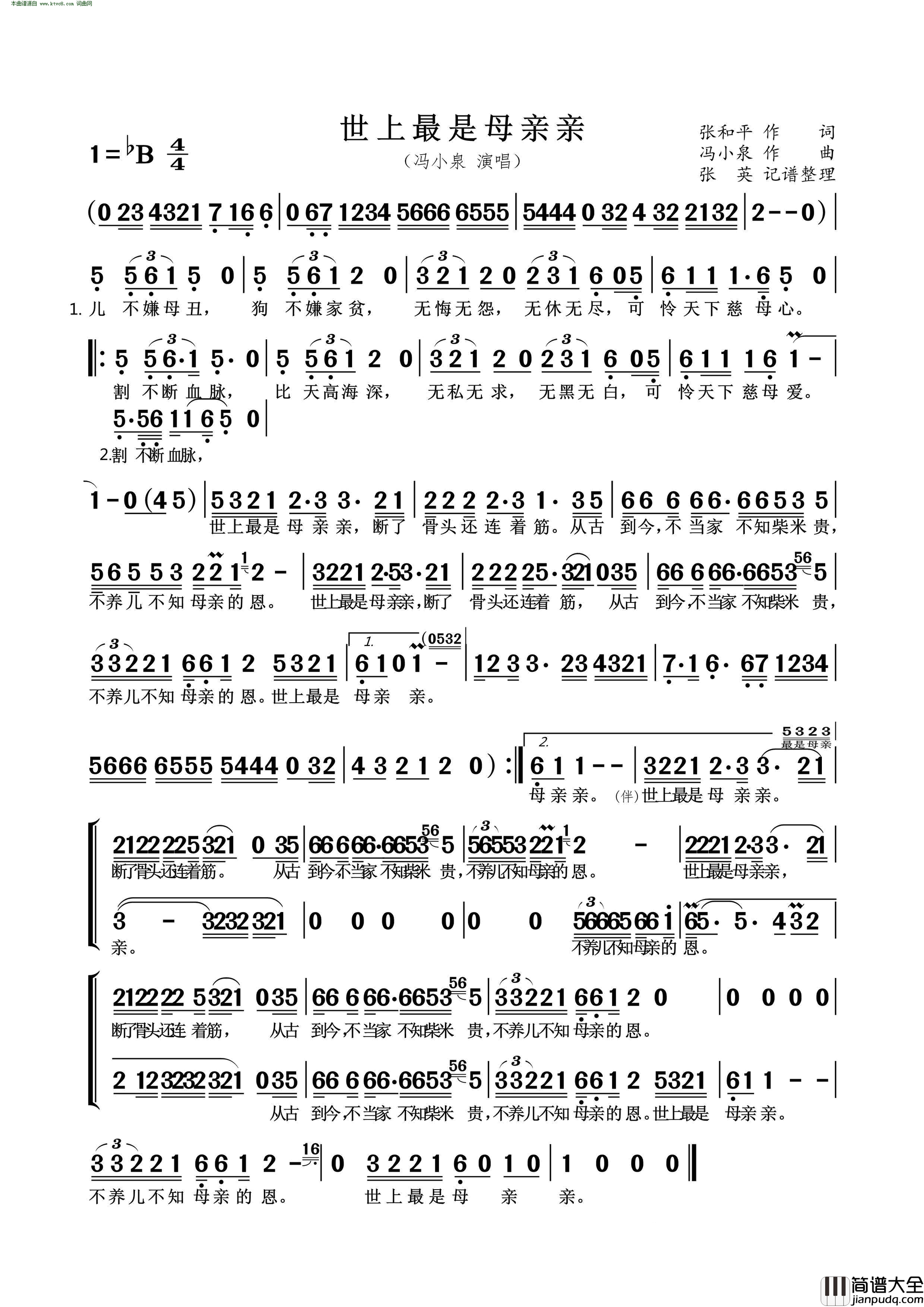 世上最是母亲亲简谱_冯晓泉演唱_张和平/冯小泉词曲