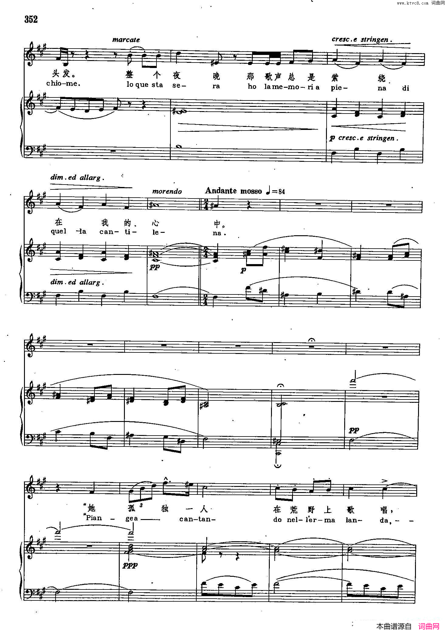 杨柳之歌声乐教学曲库2_48【意】正谱_选自歌剧_奥赛罗_简谱