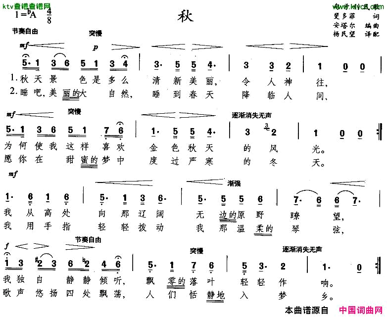 秋[匈牙利]简谱