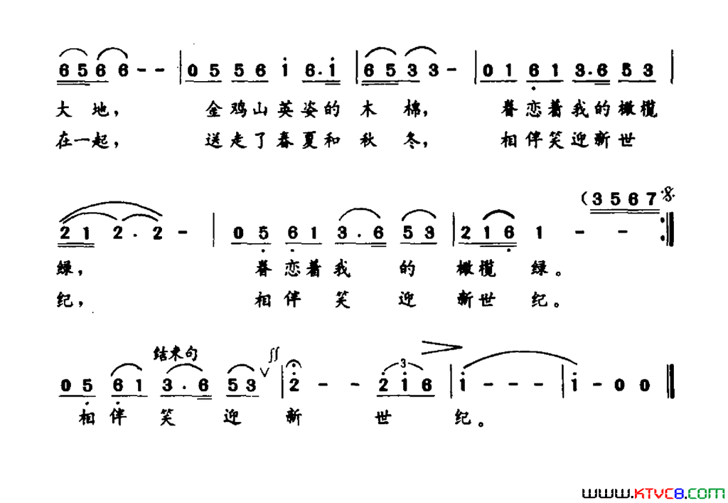 友谊关上的人简谱