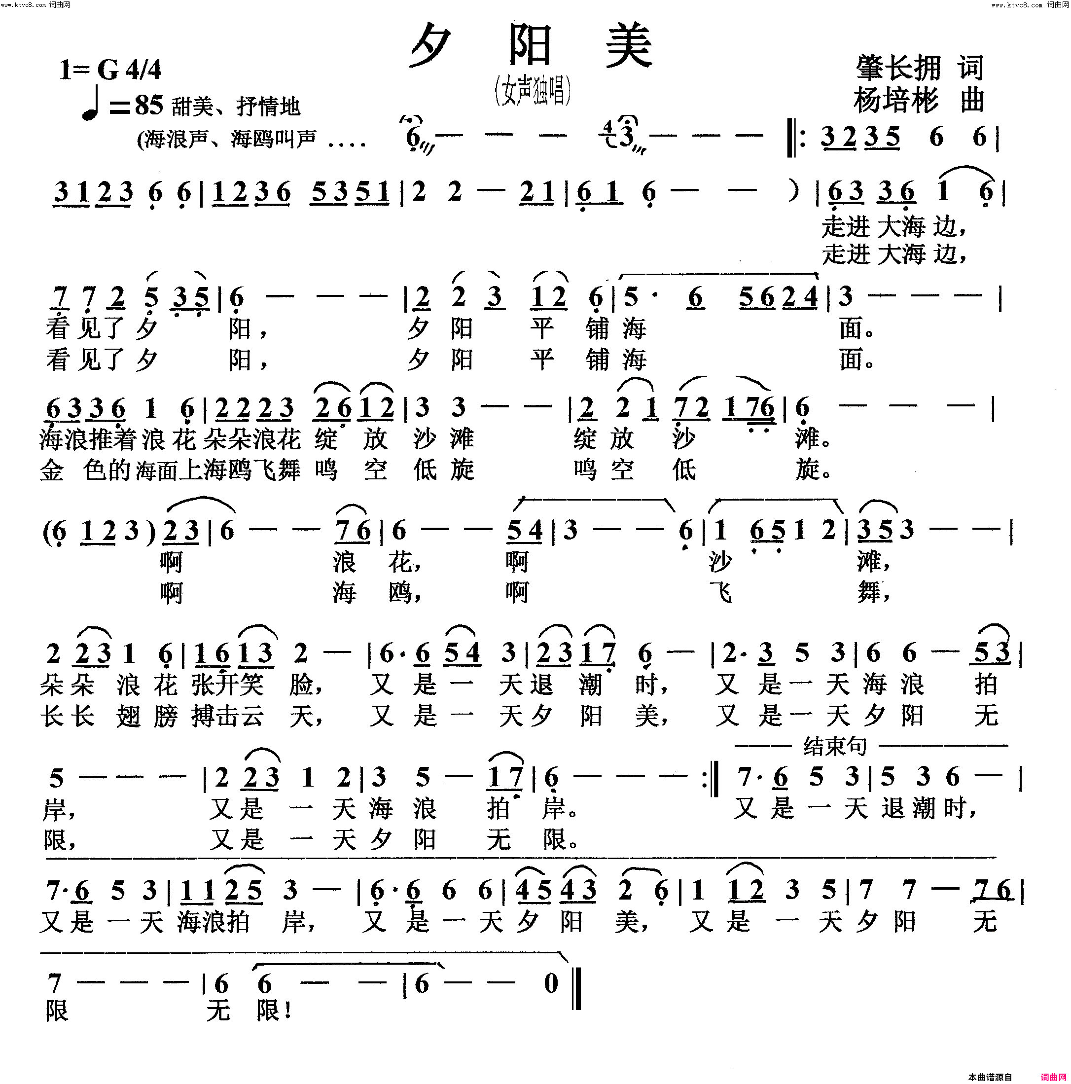 夕阳美女声独唱简谱_吴琼演唱_肇长拥/杨培彬词曲
