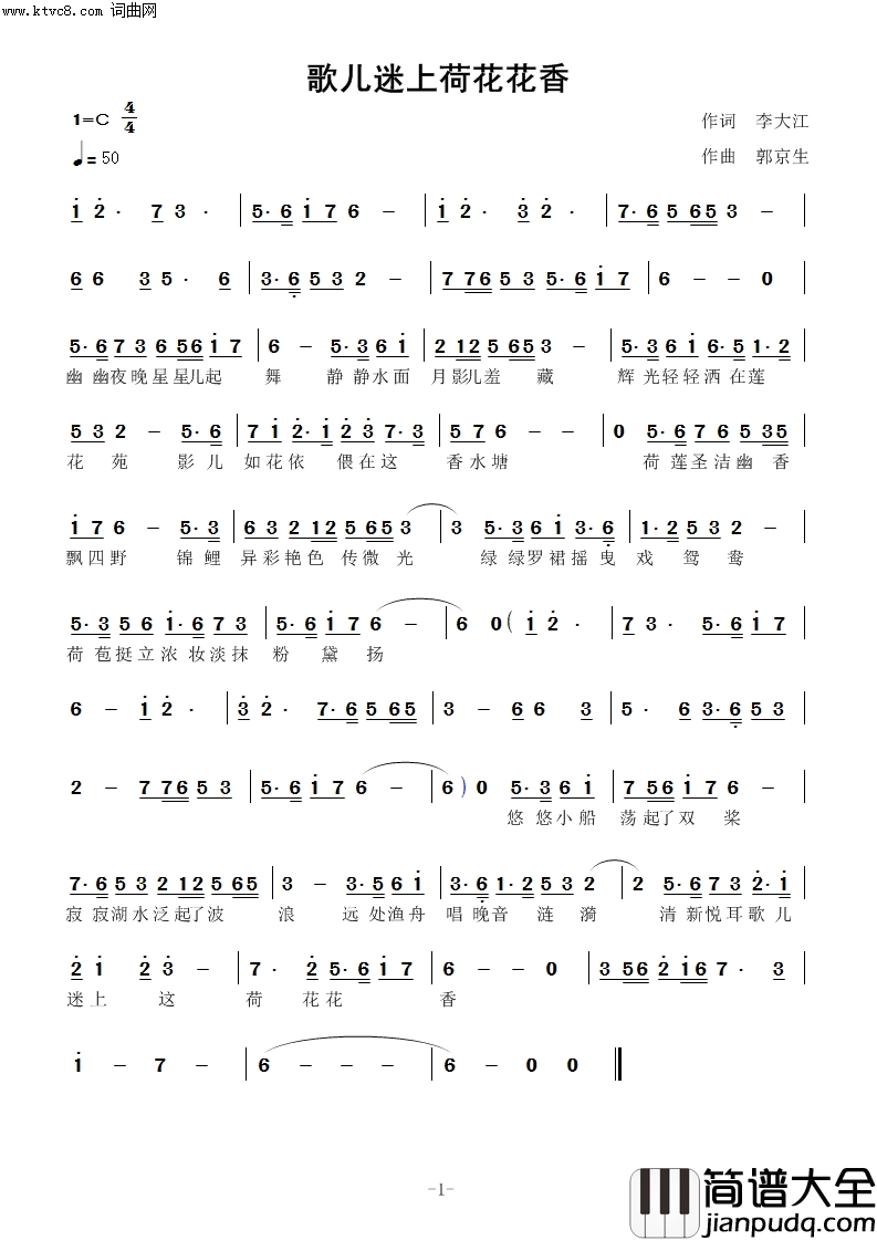 歌儿迷上桃花花香郭京生_曲简谱