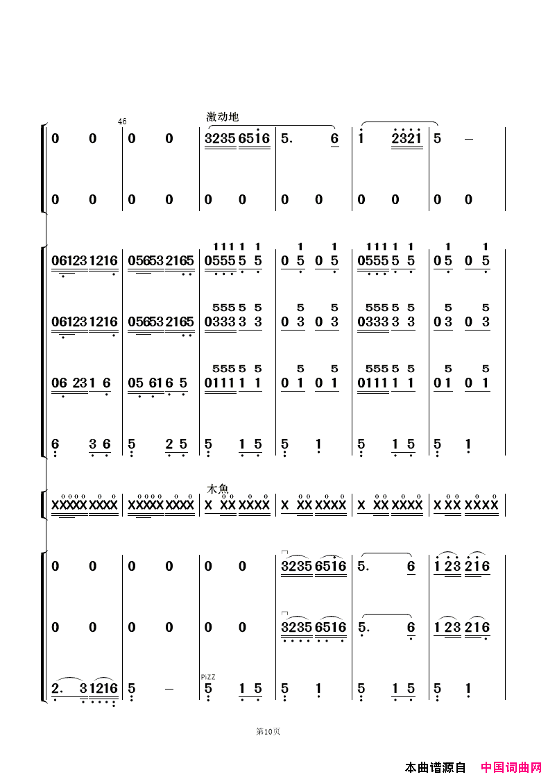 茉莉花民乐合奏总谱及分谱简谱