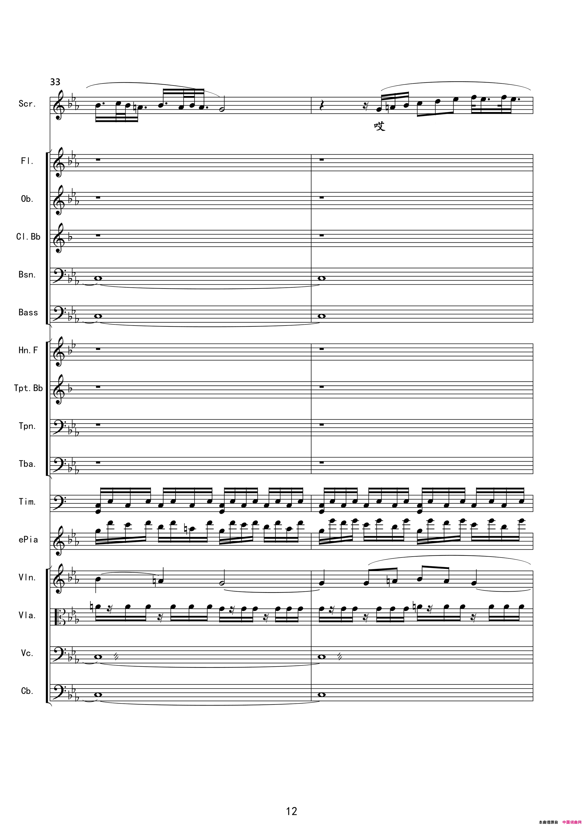 千年之约韩红演唱版伴奏总谱简谱_韩红演唱_陈涛/王备词曲