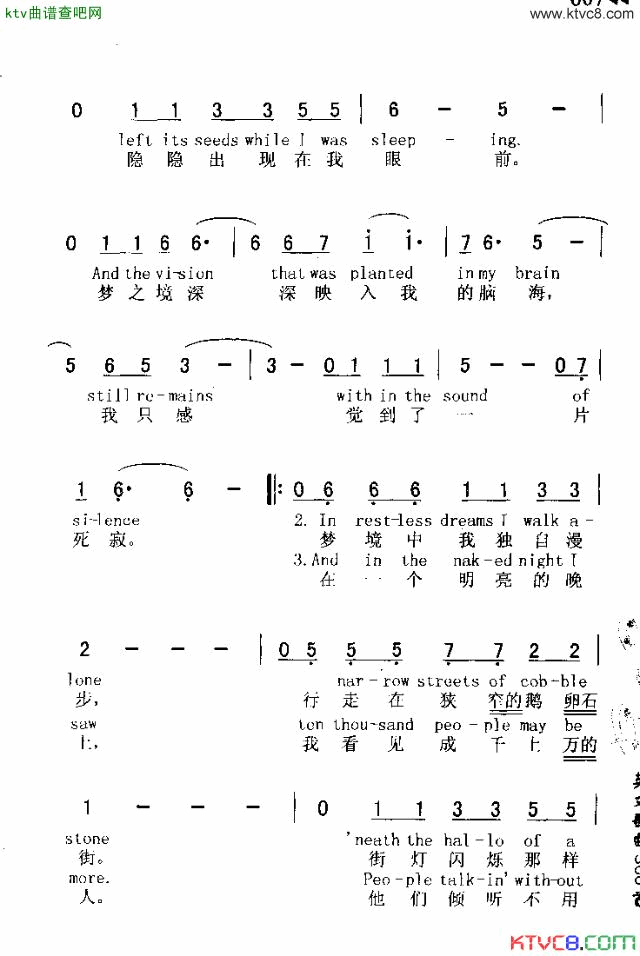 SOUNDOFSILENCETHE一片死寂简谱