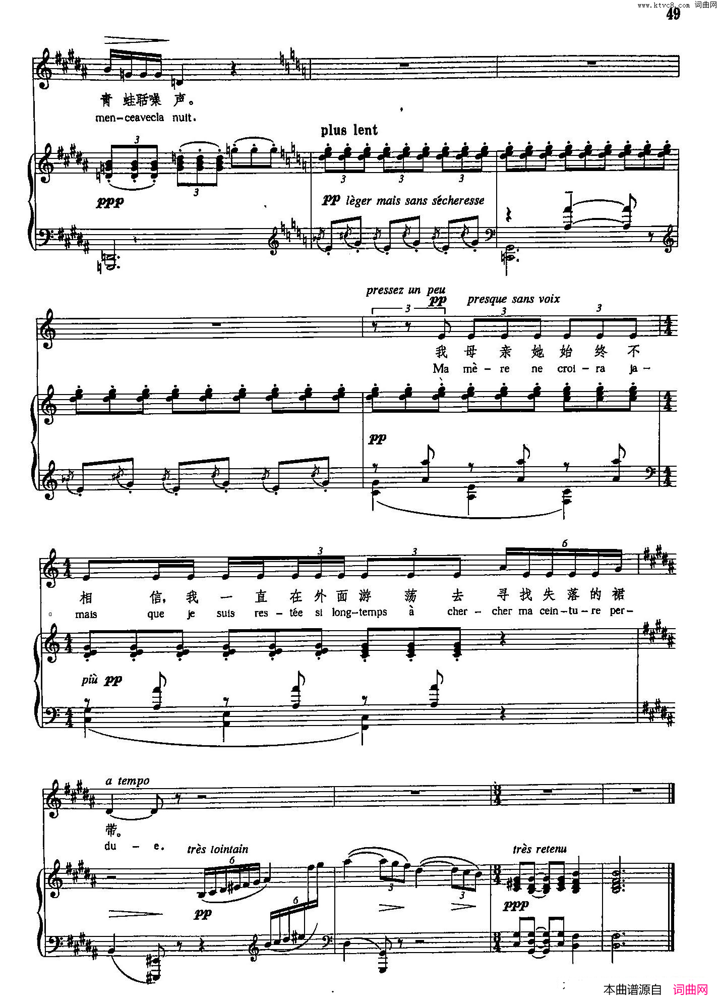 潘神箫声乐教学曲库5_9正谱_选自歌剧_比利蒂斯_之一简谱