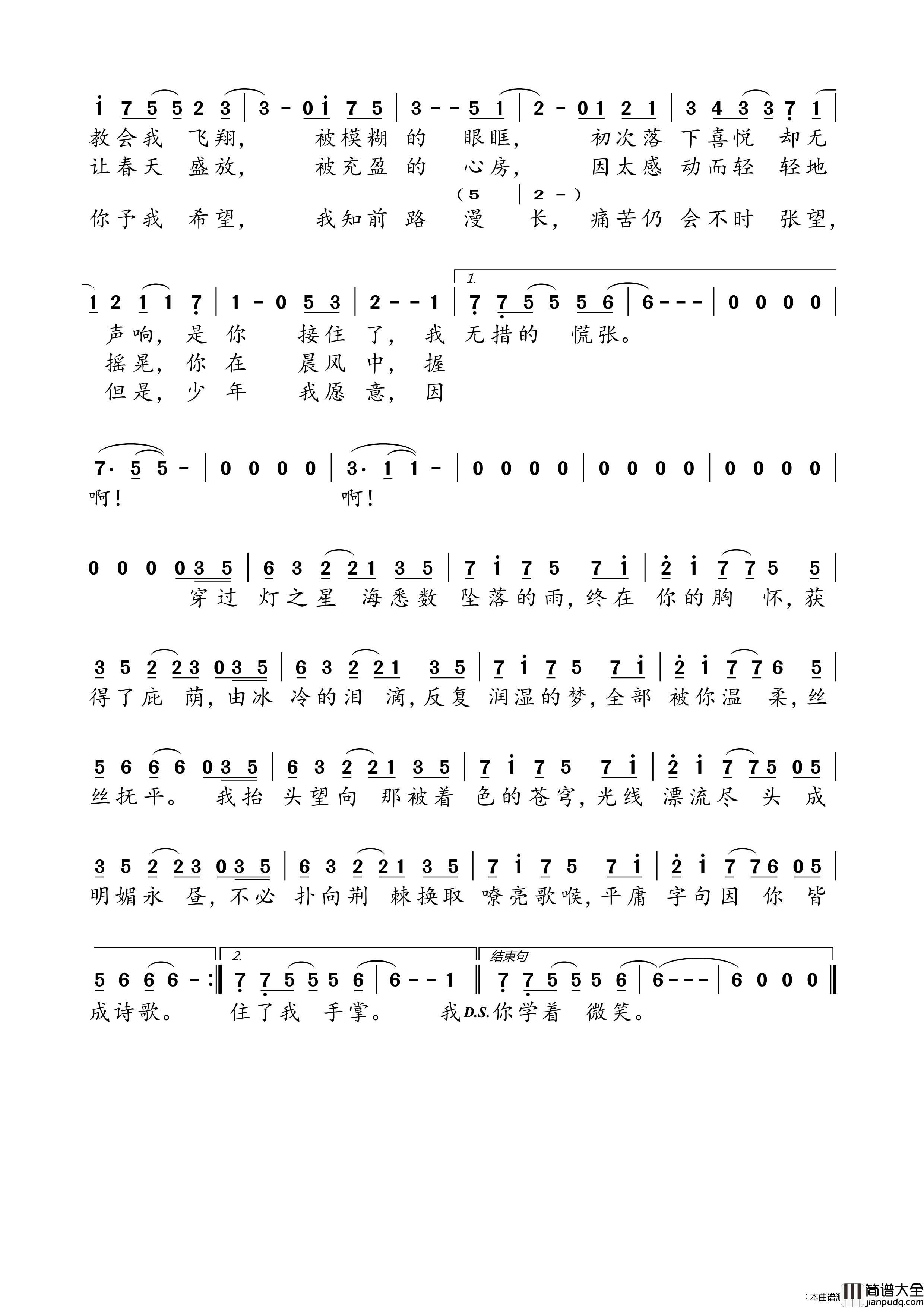驭风少年简谱_双笙演唱_雨狸/DELA词曲