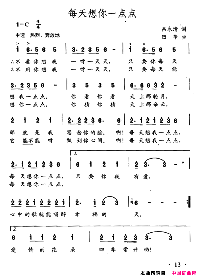 每天想你一点点简谱