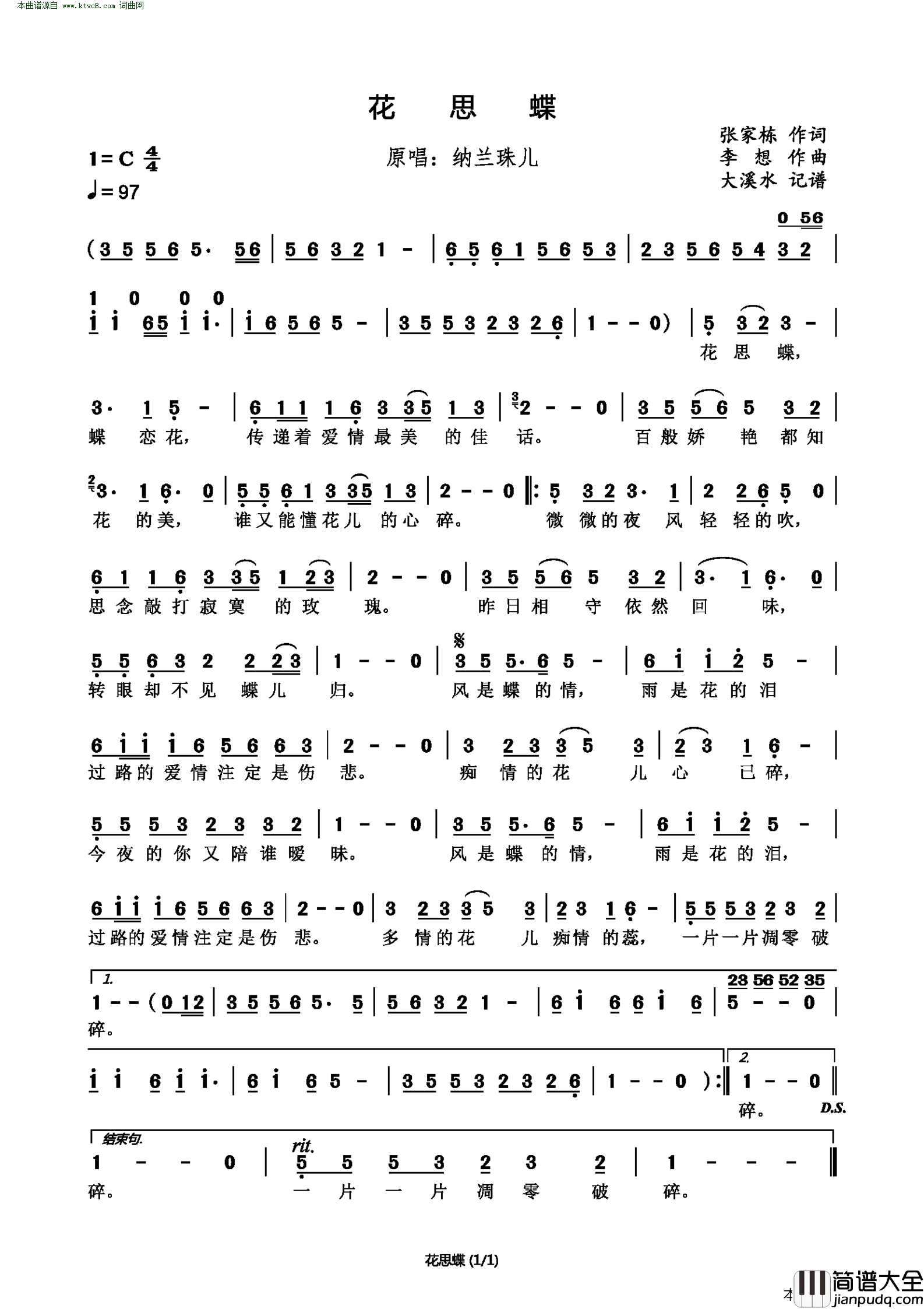 花思蝶简谱_纳兰珠儿演唱_张家栋/李想词曲