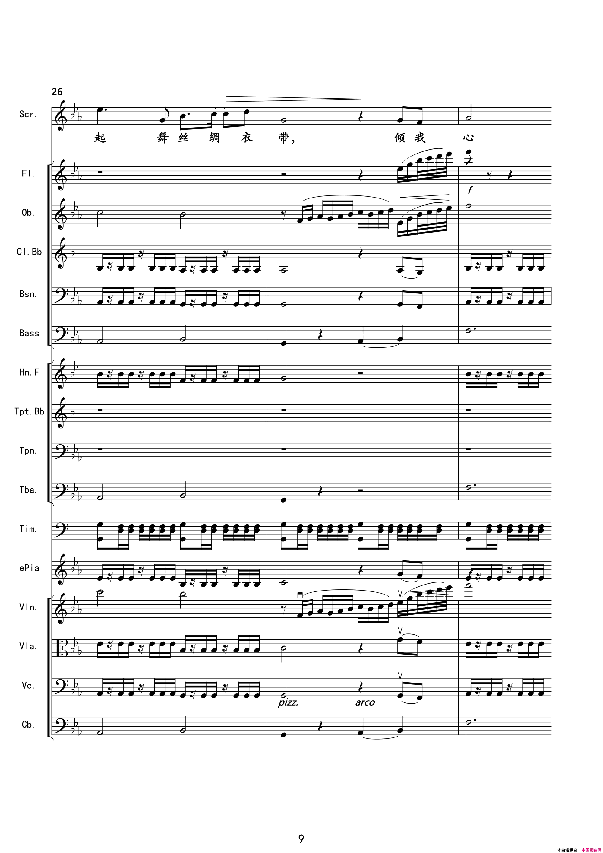 千年之约韩红演唱版伴奏总谱简谱_韩红演唱_陈涛/王备词曲