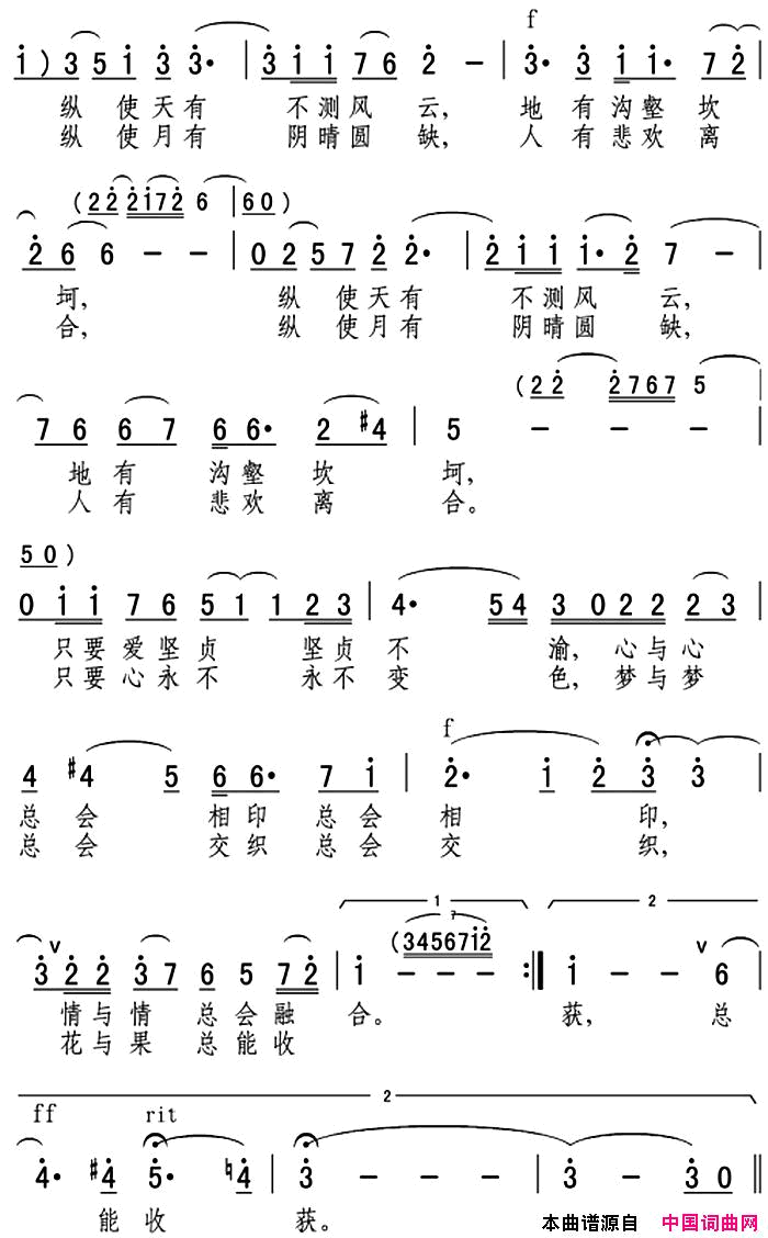 爱河简谱