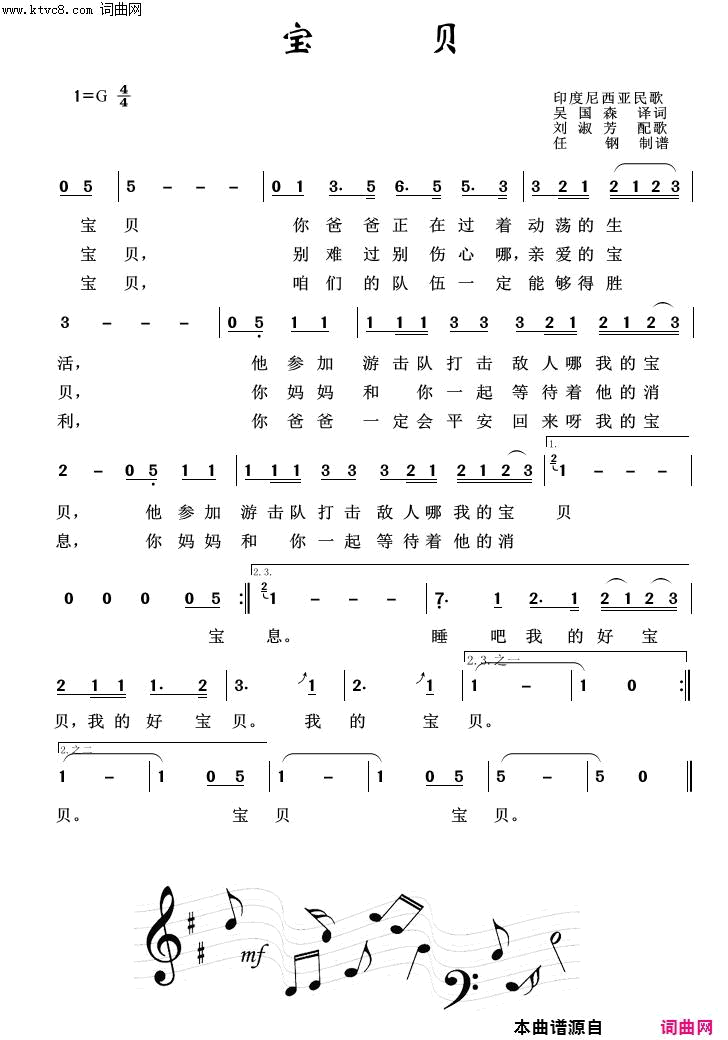 宝贝外国歌曲100首简谱
