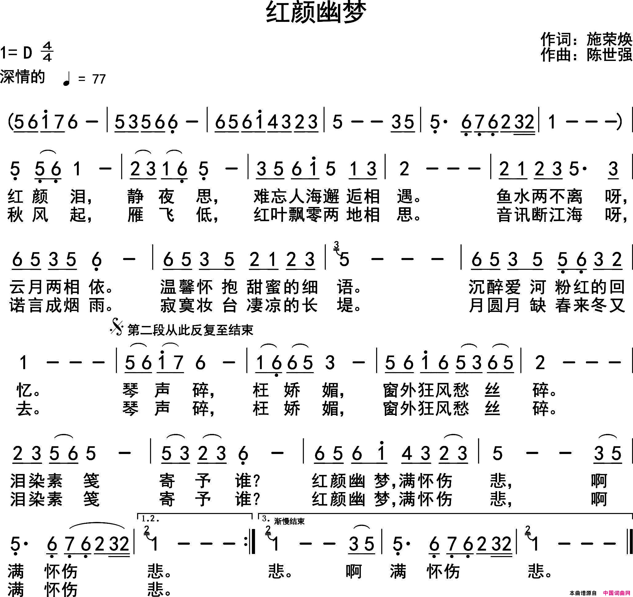 红颜幽梦简谱