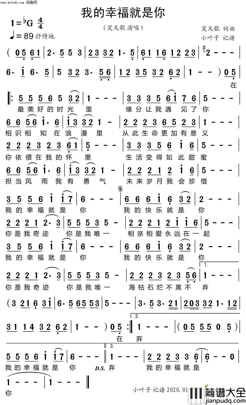 我的幸福就是你简谱_笑天歌演唱_笑天歌/笑天歌词曲