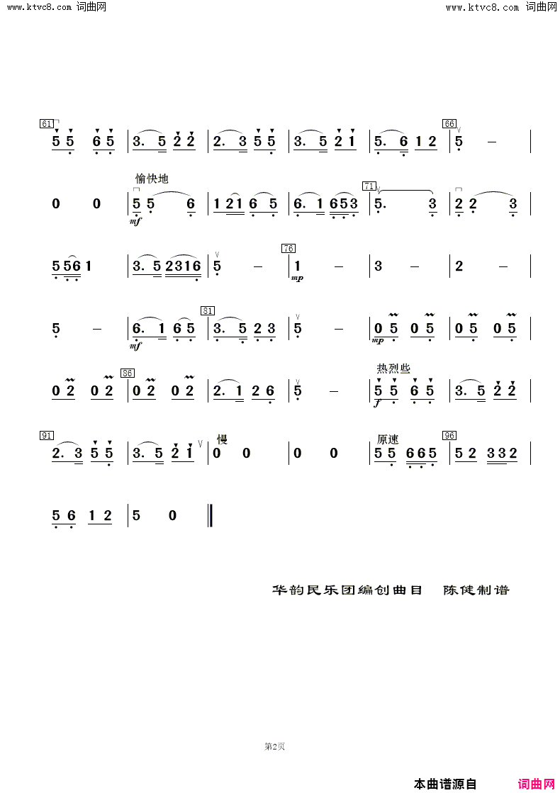 纺棉花民乐合奏总谱及分谱简谱_莎莱演唱