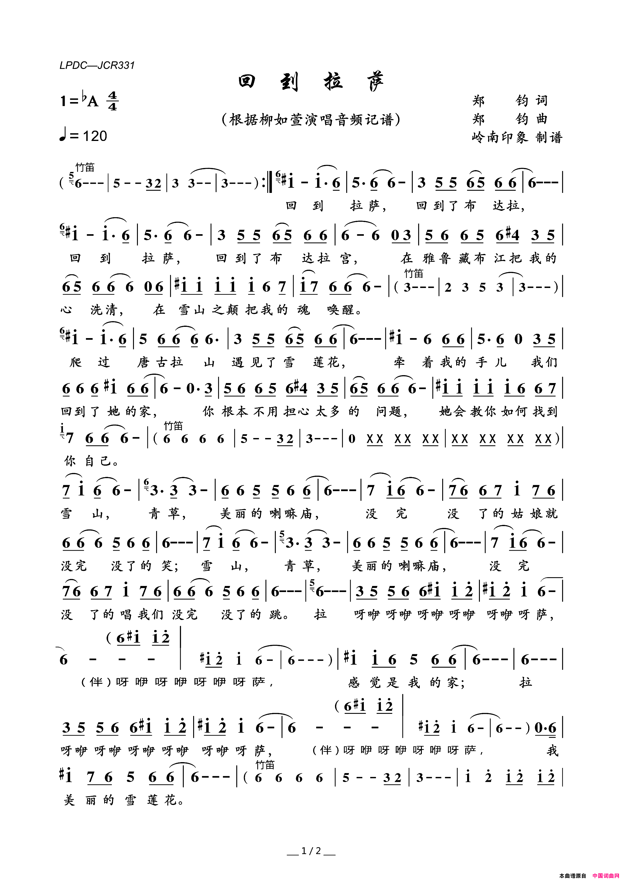 回到拉萨简谱_柳如萱演唱_郑钧/郑钧词曲