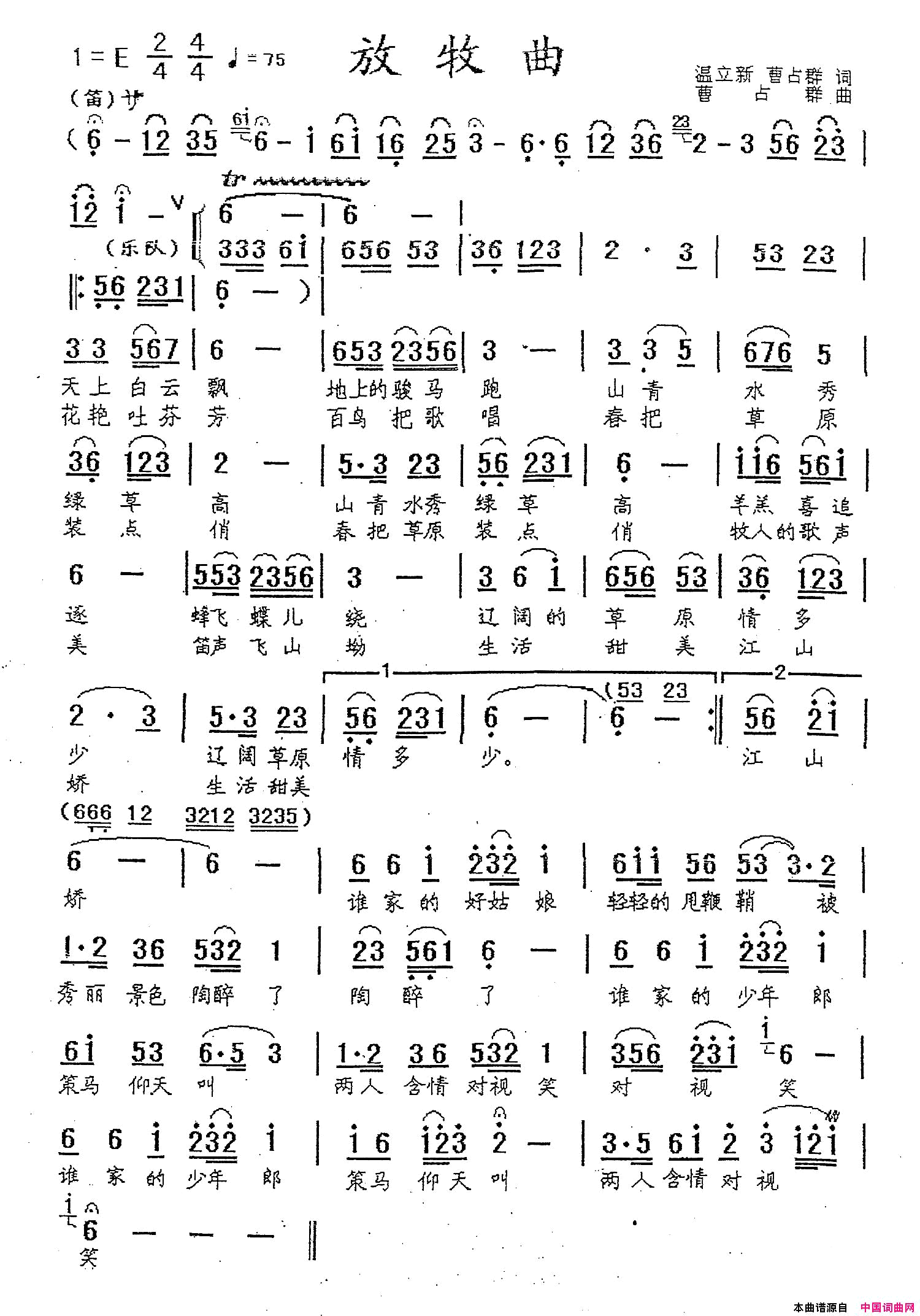 放牧曲简谱