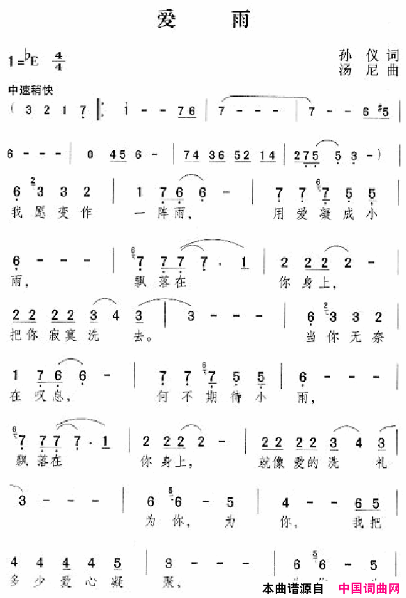 邓丽君演唱歌曲集051_100简谱