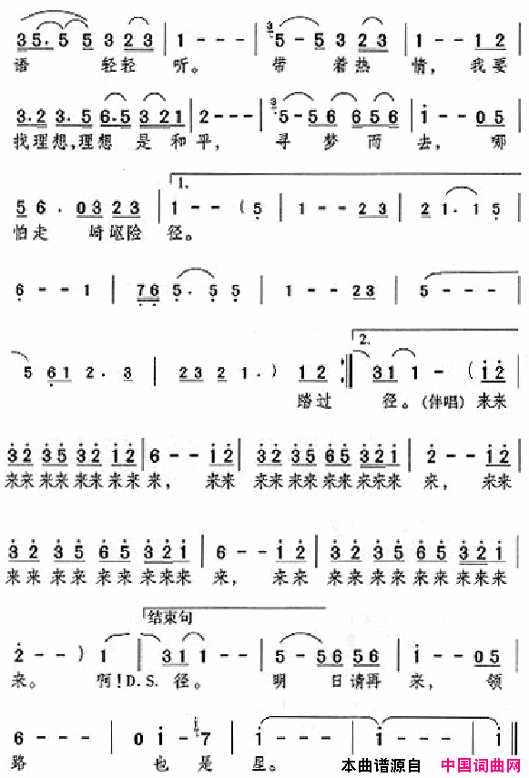 邓丽君演唱歌曲集000_050简谱