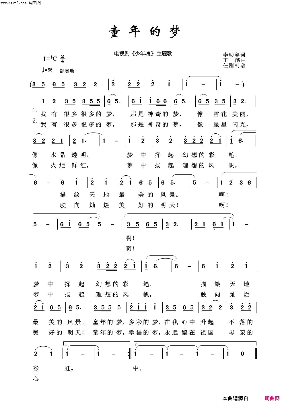 童年的梦儿童歌曲100首简谱