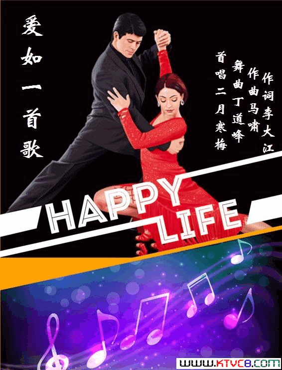爱如一首歌【二月寒梅首唱】简谱_二月寒梅演唱_李大江/马啸词曲