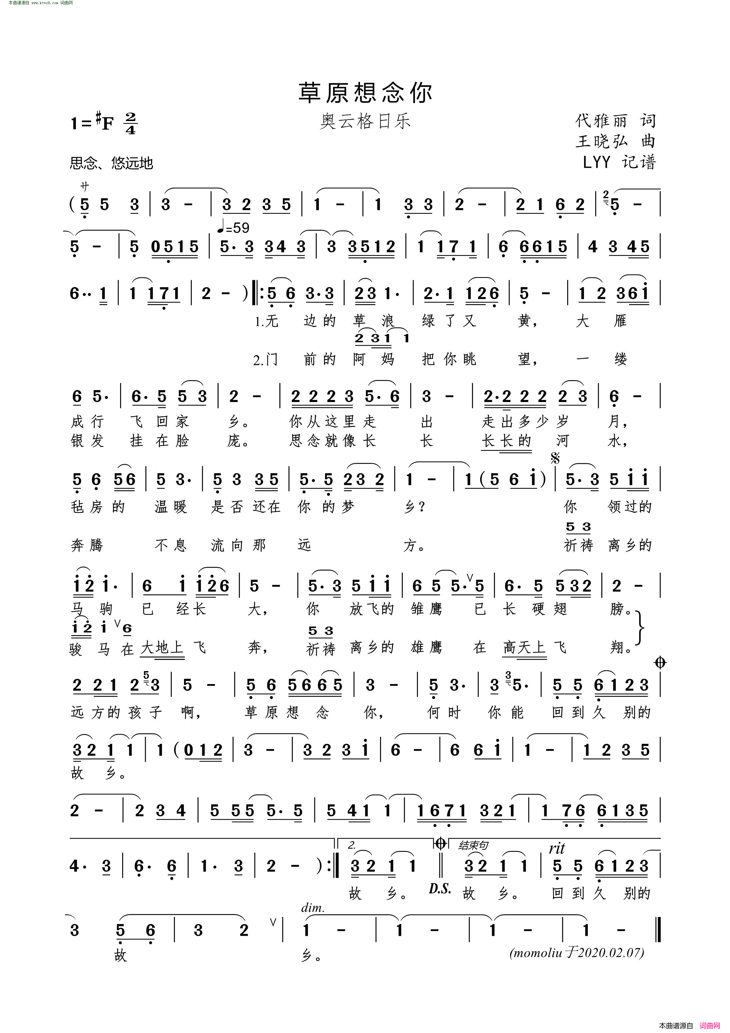 草原想念你简谱_奥云格日乐演唱_代雅丽/王晓弘词曲