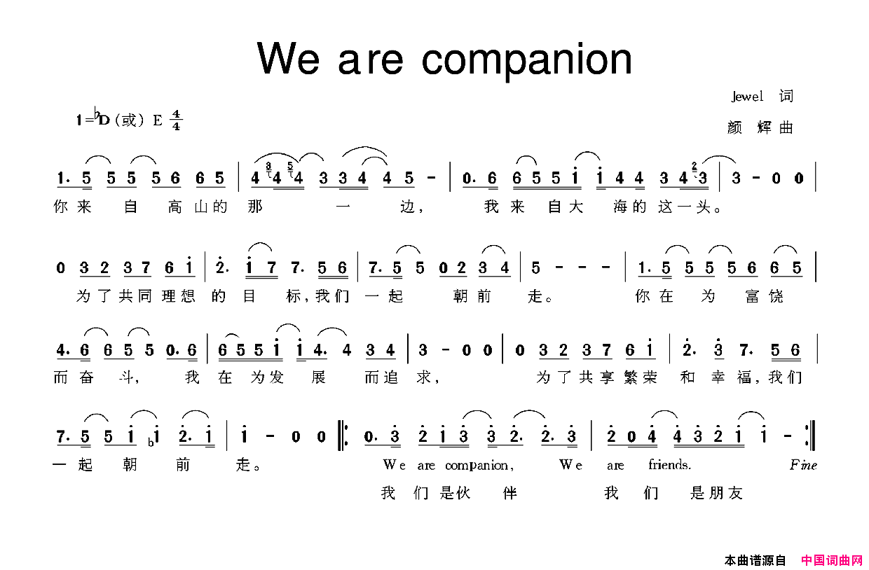 Wearecompanion简谱