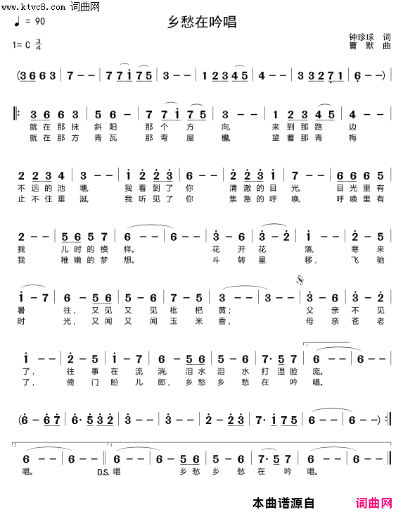 乡愁在吟唱简谱_曹默演唱_钟珍球/曹默词曲