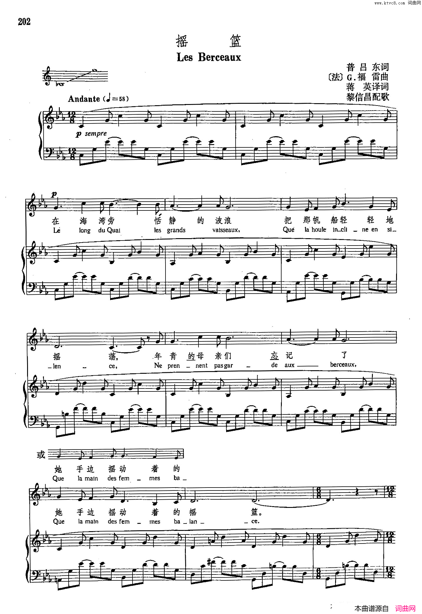 声乐教学曲库4_[法]36摇篮正谱简谱