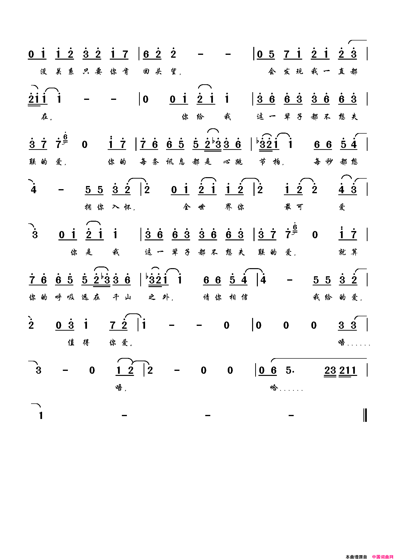 永不失联的爱_小妖的金色城堡_主题曲简谱_周兴哲演唱_饶雪漫/周兴哲词曲