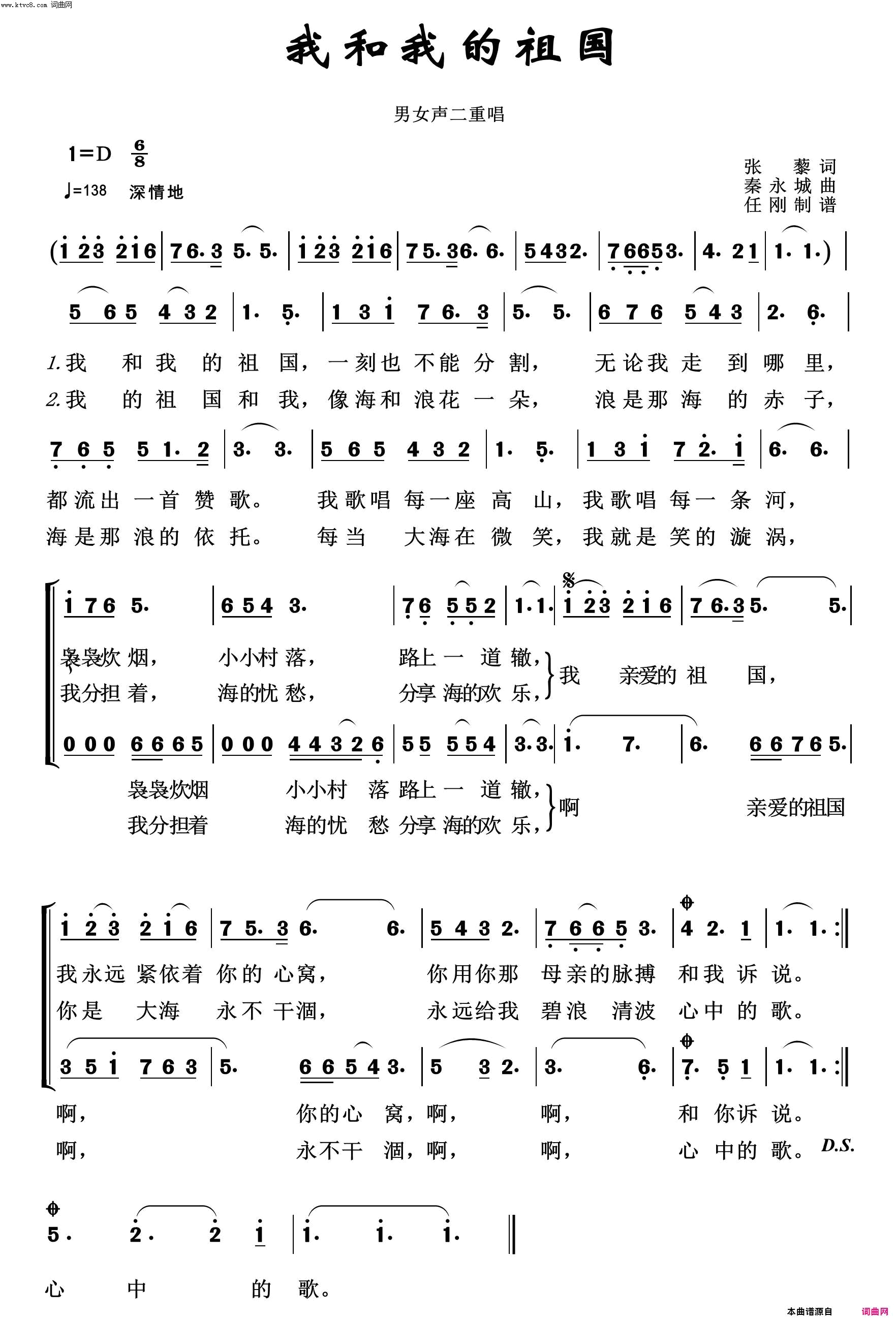 我和我的祖国红色旋律100首简谱