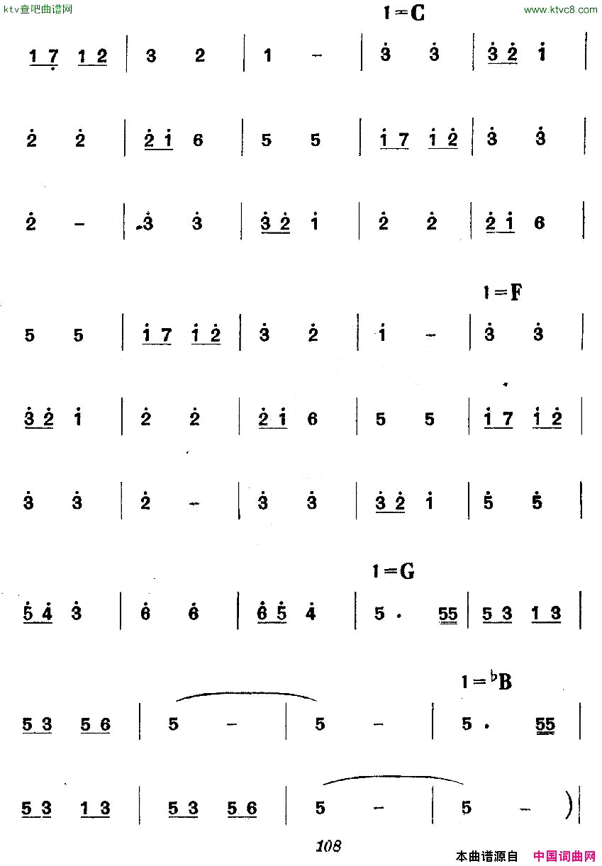 _革命历史歌曲表演唱_第四场：长征第二景：结盟简谱