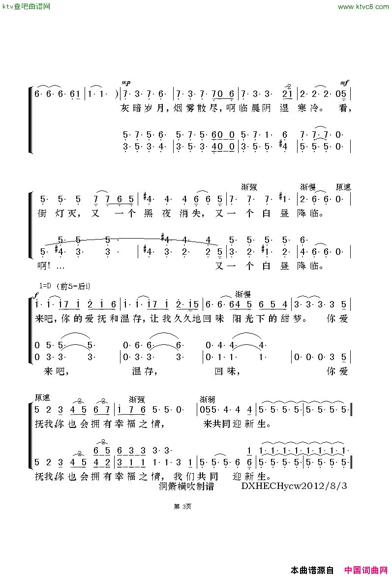 回忆音乐剧_猫_选曲，简谱版简谱