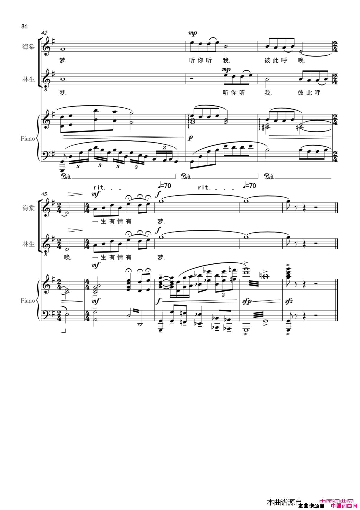 等着我，亲爱的人歌剧_沂蒙山_选曲简谱_王丽达演唱_王晓岭、李文绪/栾凯词曲