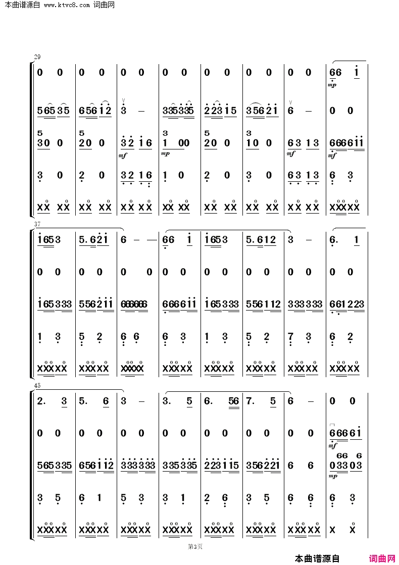 敖包相会民乐合奏简谱