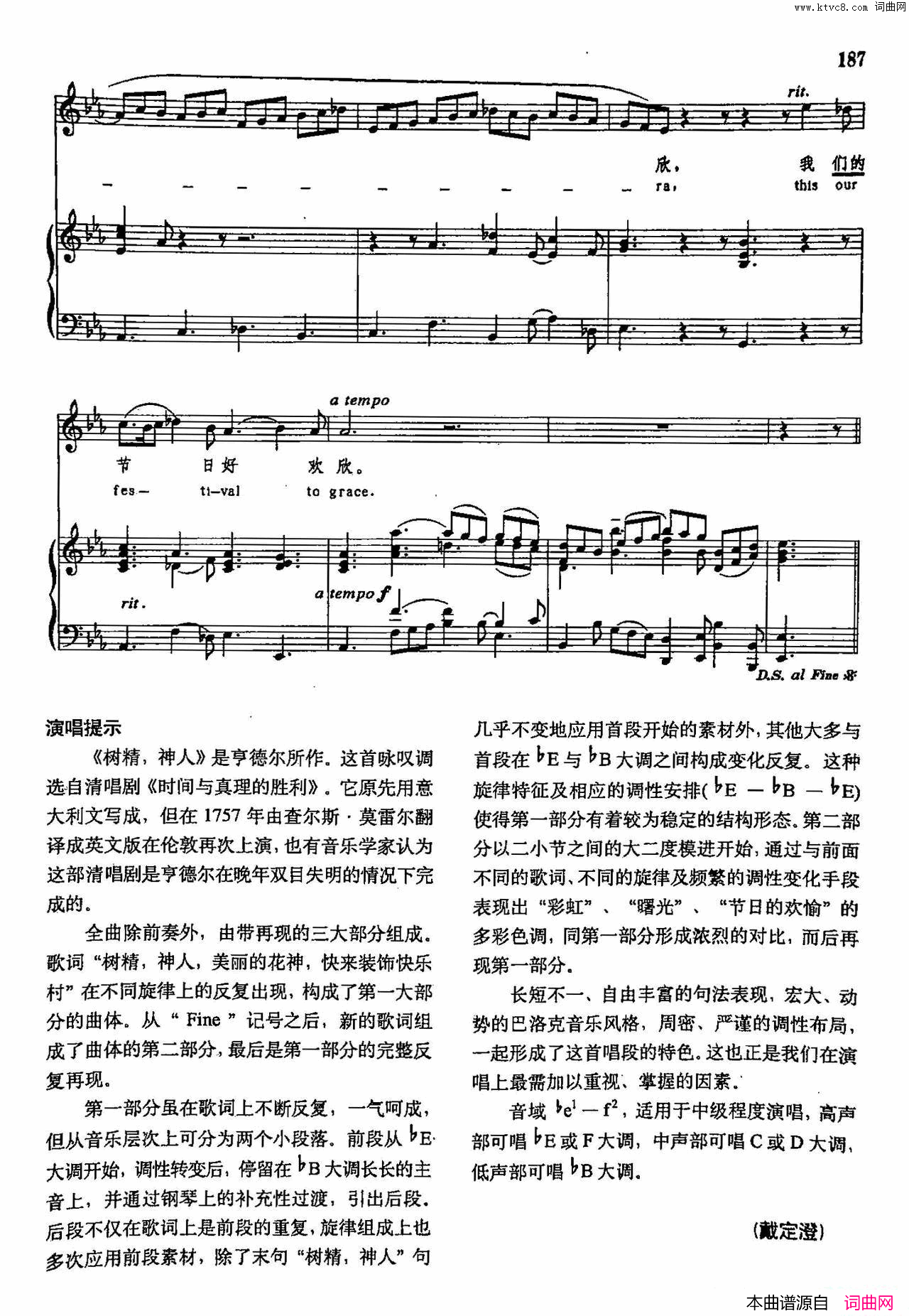 树精，神人声乐教学曲库3_【德_英】40正谱简谱