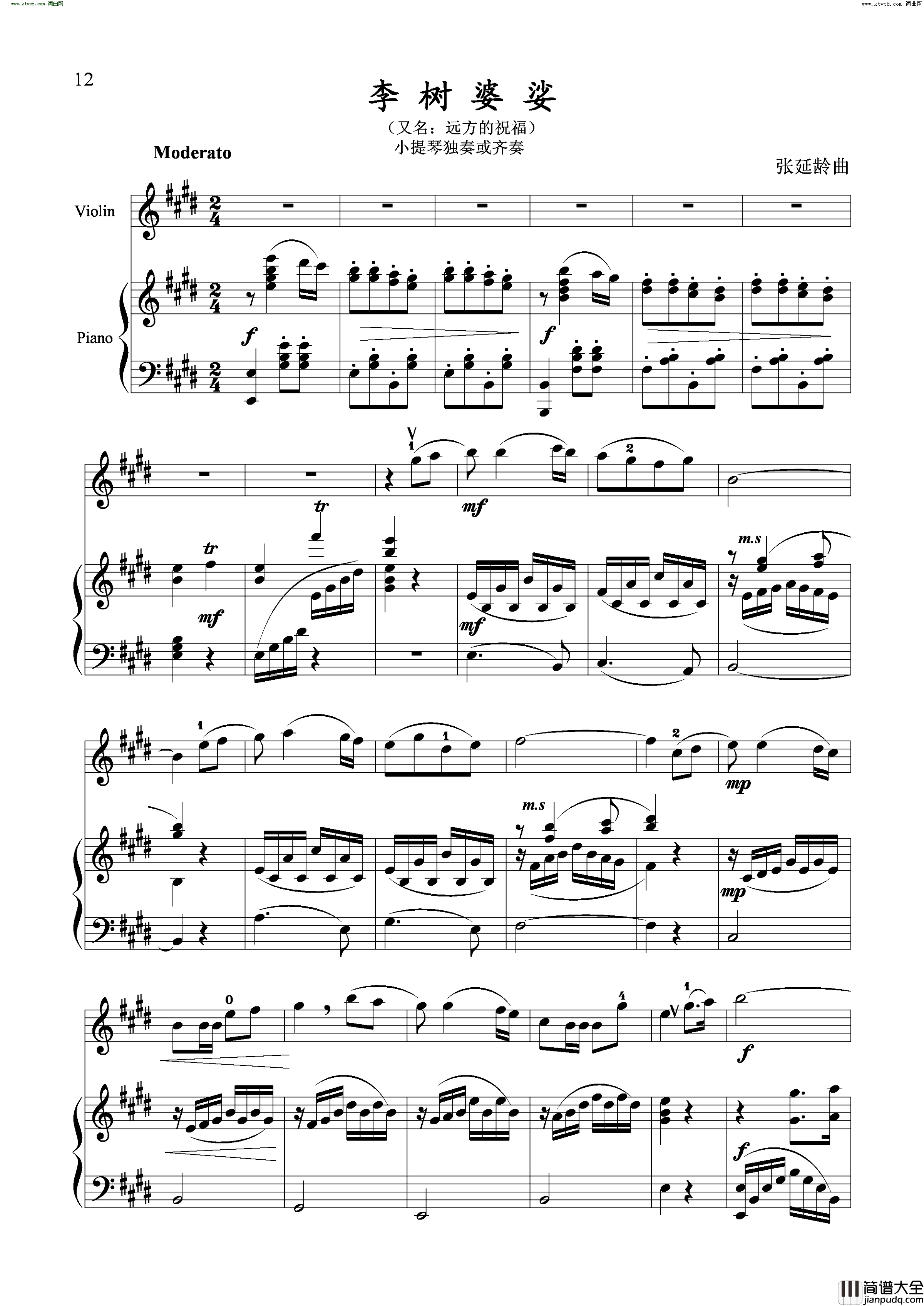 李树婆娑小提琴独奏+钢琴伴奏简谱_张延龄演唱_作曲：张延龄词曲