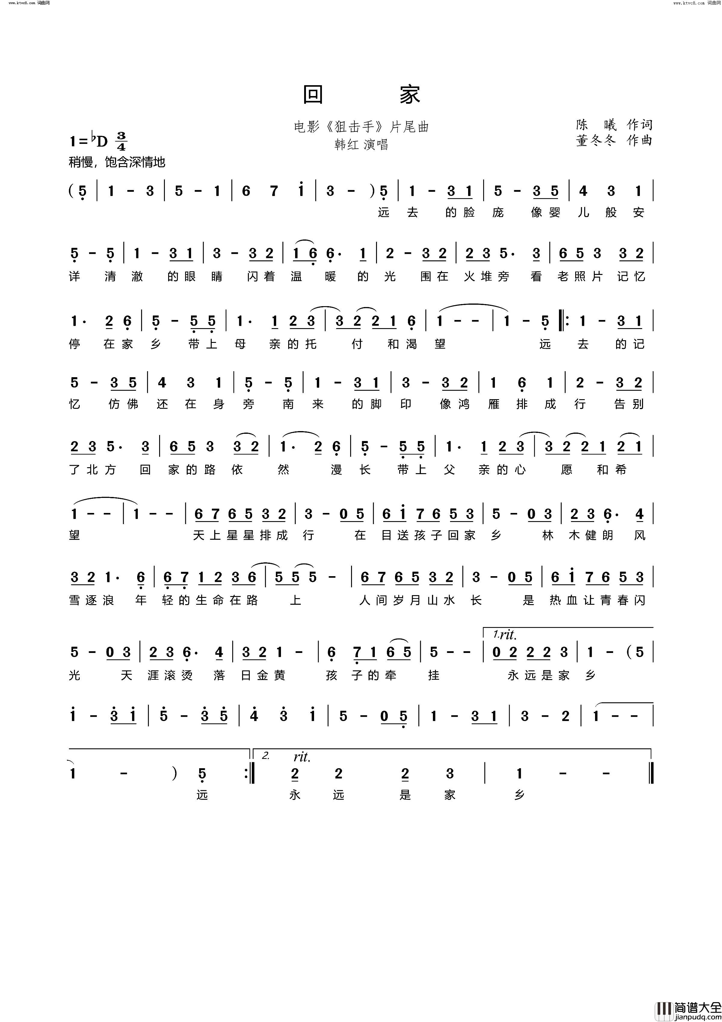 回家电影_狙击手_片尾曲简谱_韩红演唱_陈曦/董冬冬词曲
