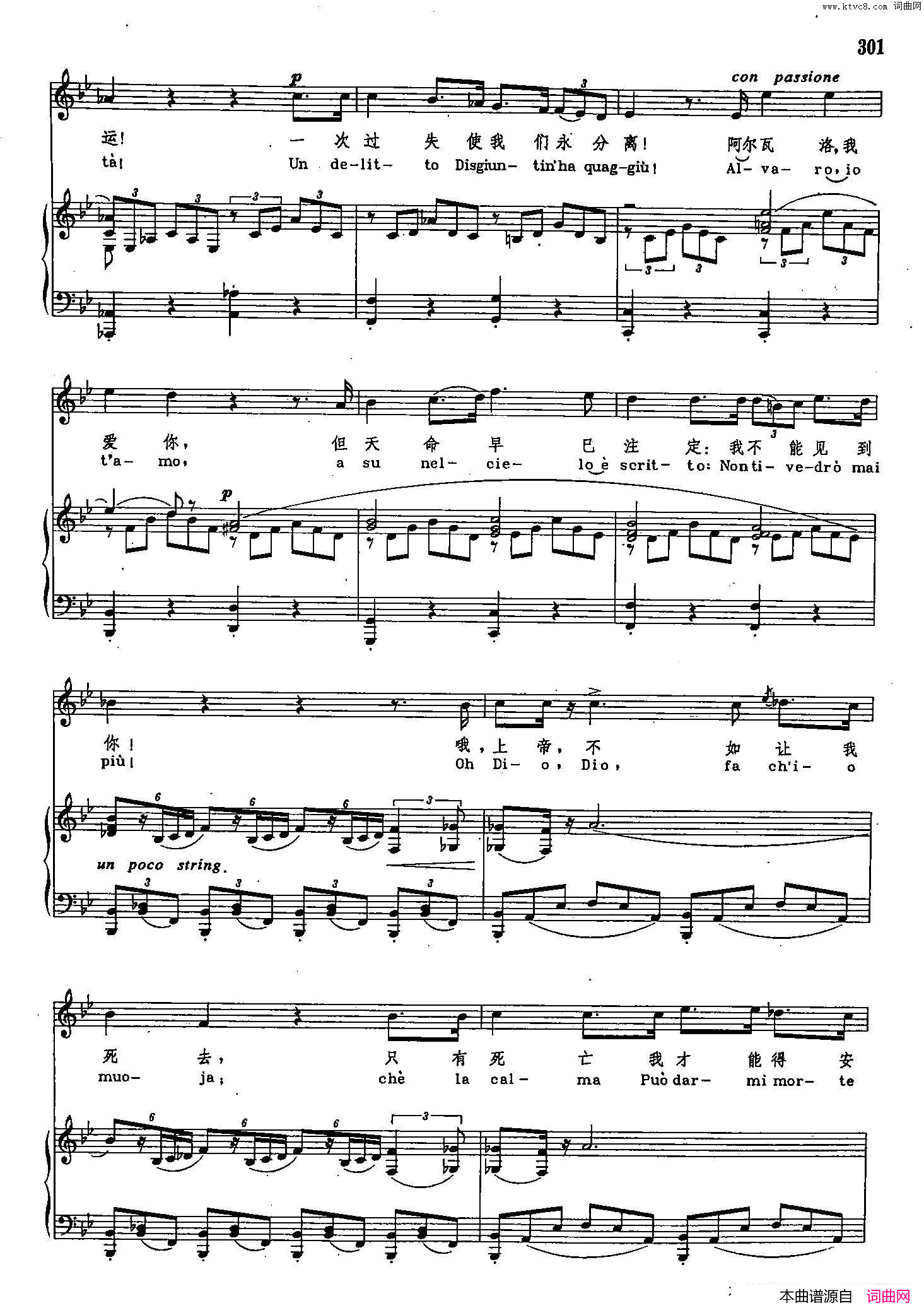 赐给我安宁声乐教学曲库2_41【意】正谱_选自歌剧_命运的力量_简谱