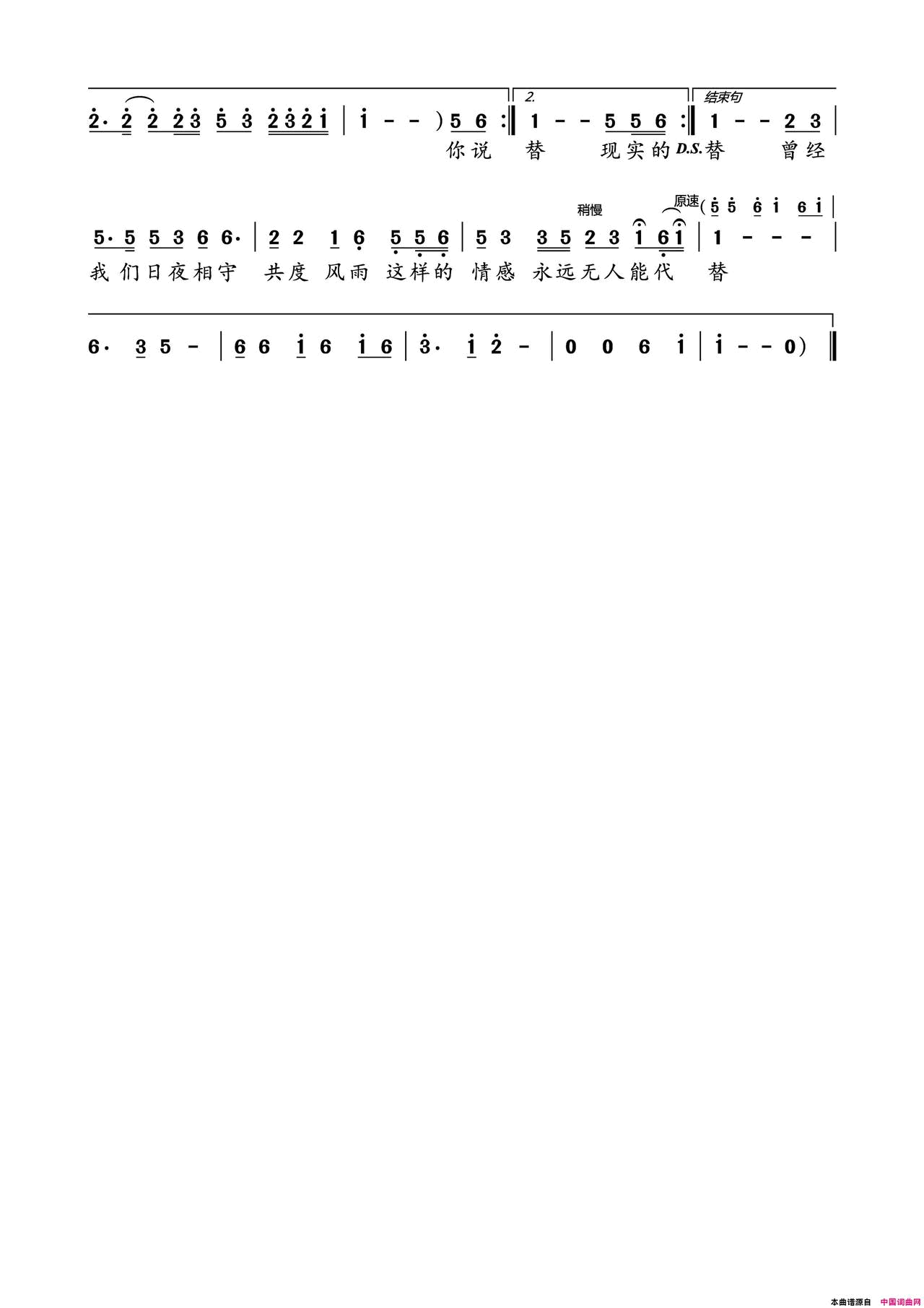 下辈子还爱你简谱_小七演唱_钰柃/钰柃词曲