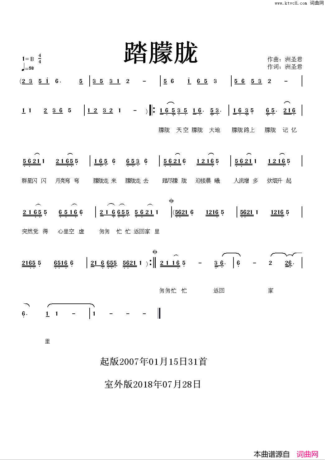 踏朦胧简谱_洲圣君演唱_洲圣君/洲圣君词曲