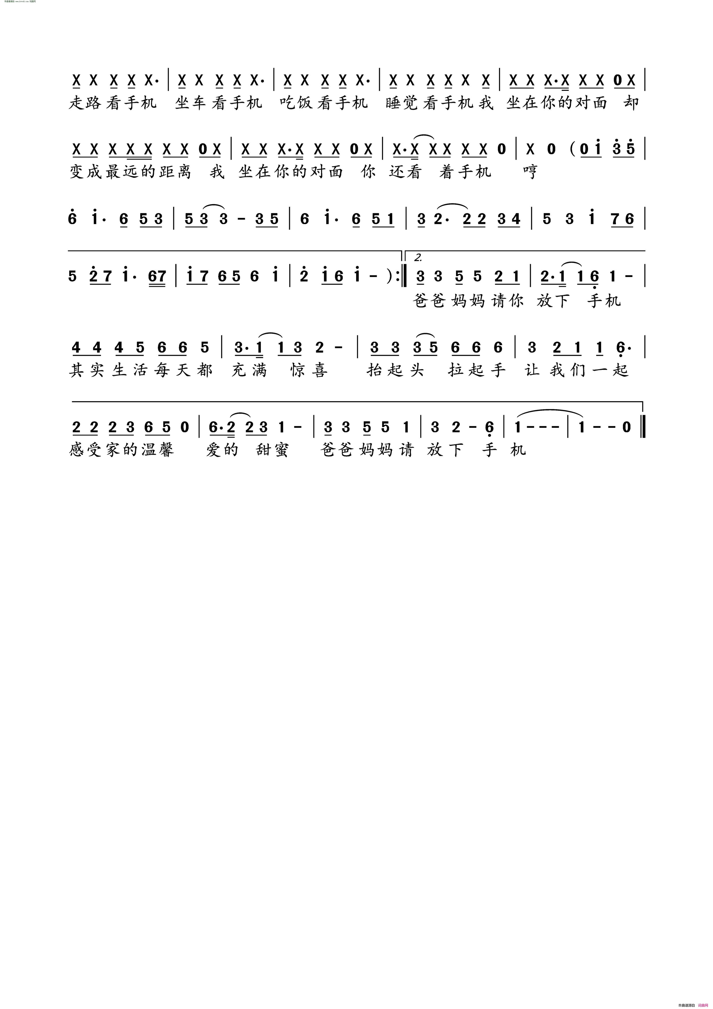 手机手机我问你简谱_陈心蕊演唱_李悠扬/李悠扬词曲