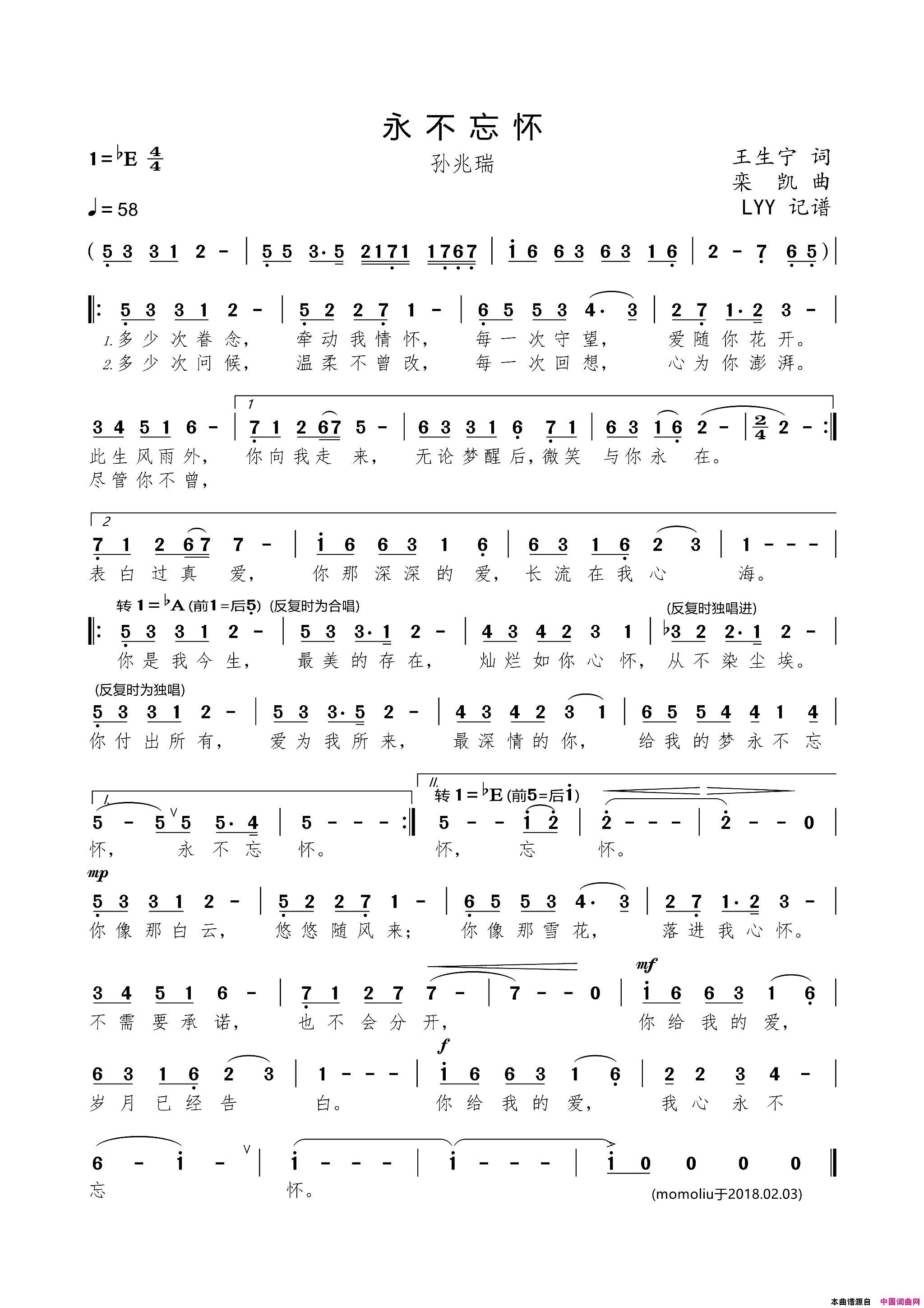 永不忘怀简谱_孙兆瑞演唱_王生宁/栾凯词曲