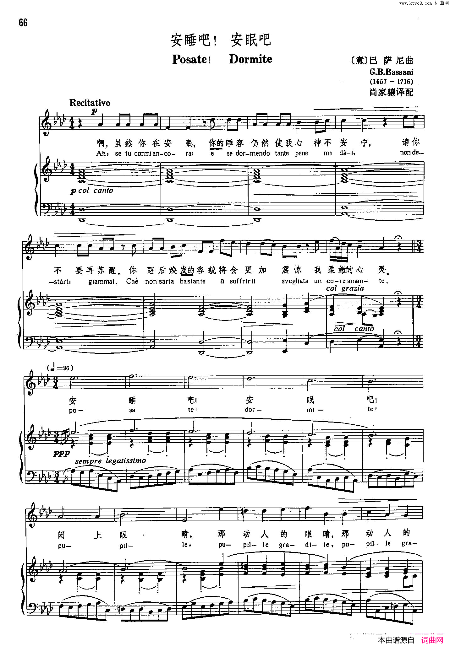 声乐教学曲库3_[意]15安睡吧，安眠吧正谱简谱